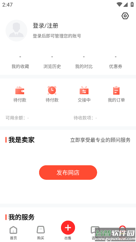 易店无忧app截图3
