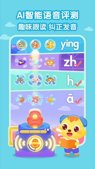 猫小帅拼音app截图5