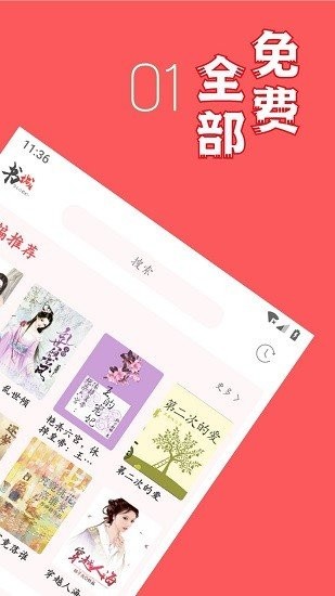 倾城小说软件