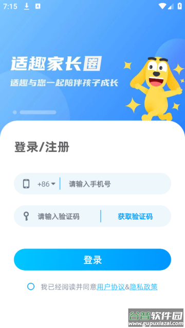 田博士家长圈软件 田博士家长圈软件