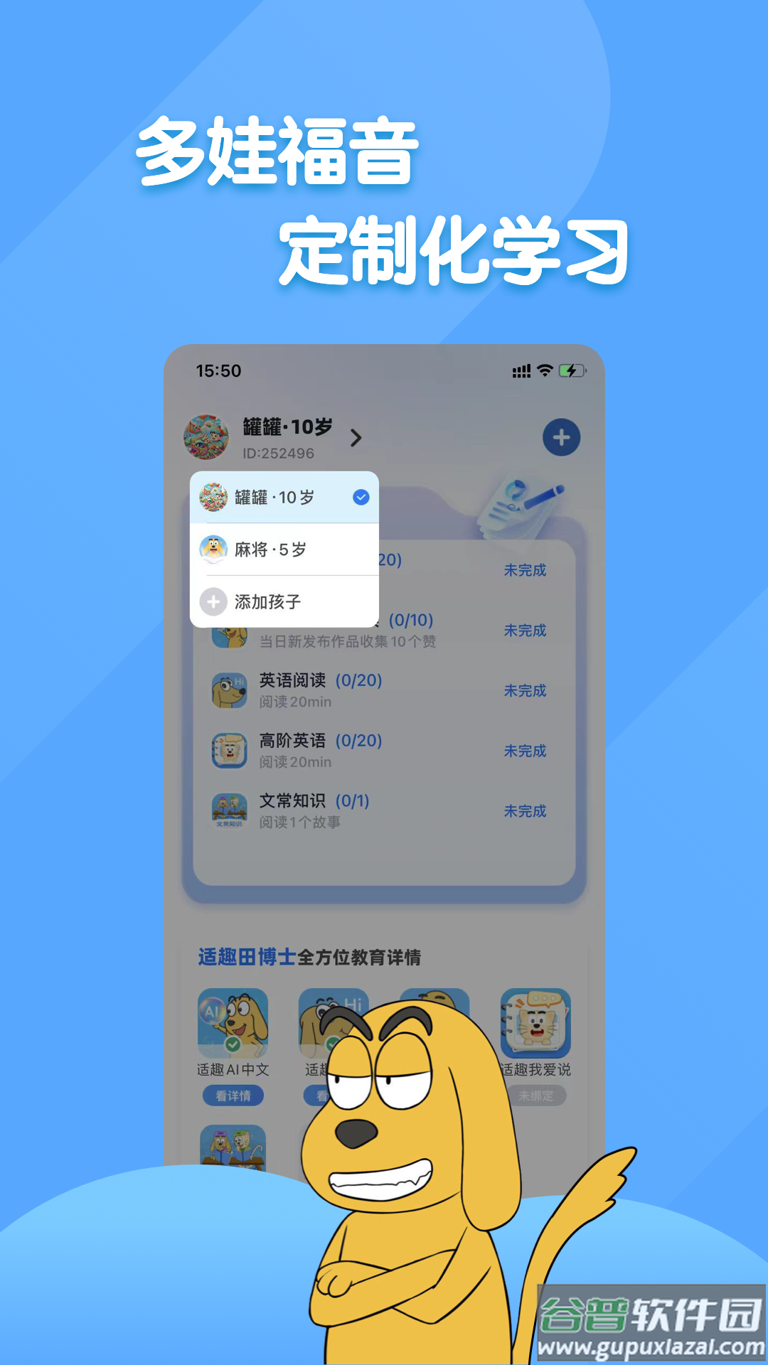 田博士家长圈软件截图1