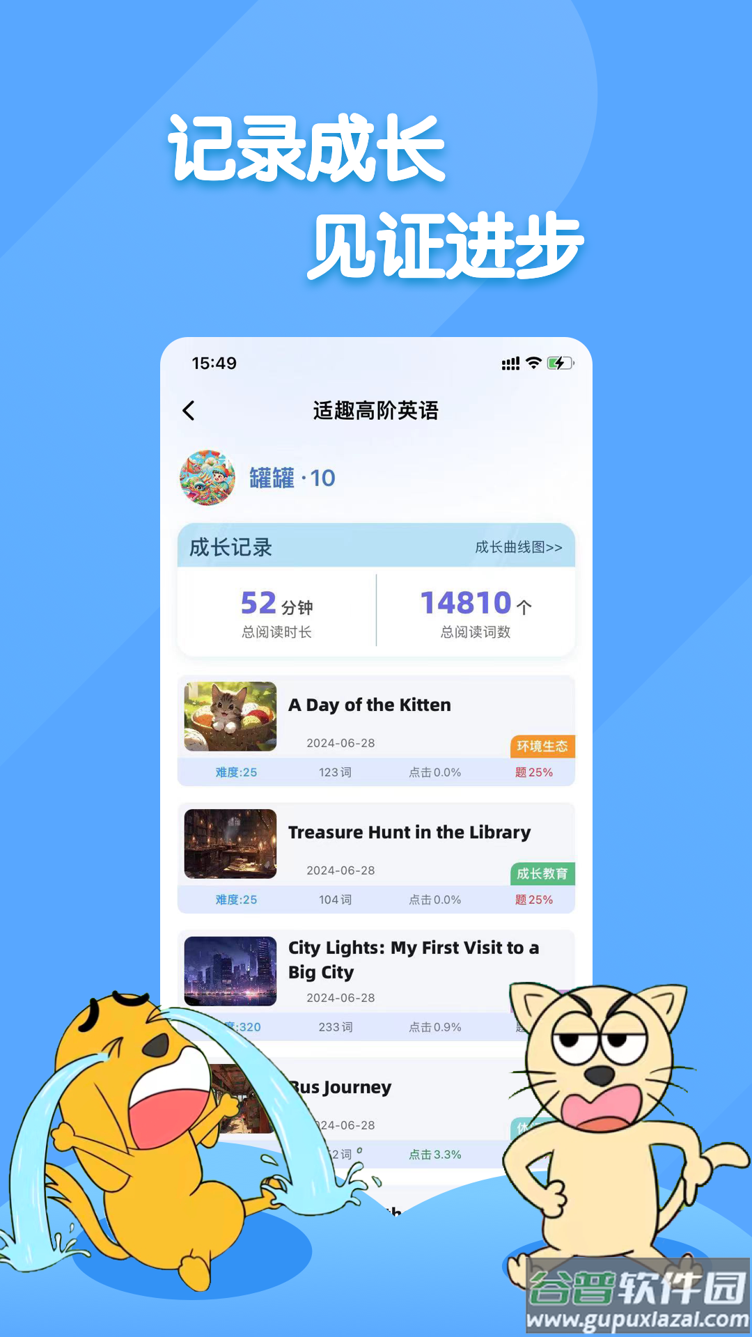 田博士家长圈软件截图2