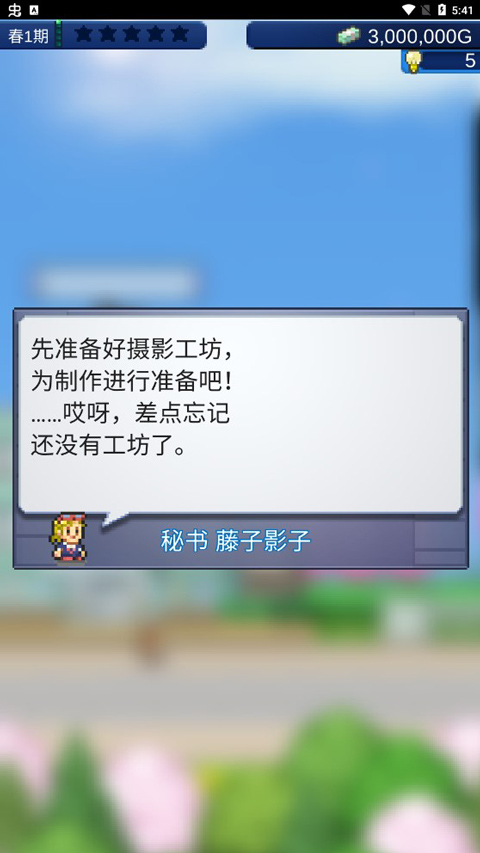 电影工坊物语汉化版最新版截图2