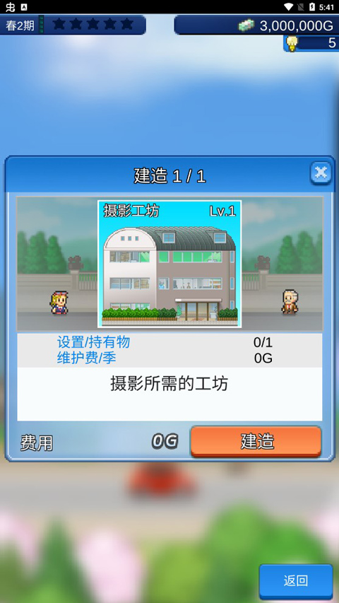 电影工坊物语汉化版最新版截图3