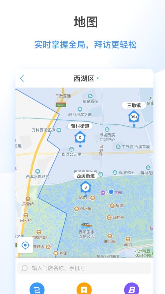 海拍客销售版截图3