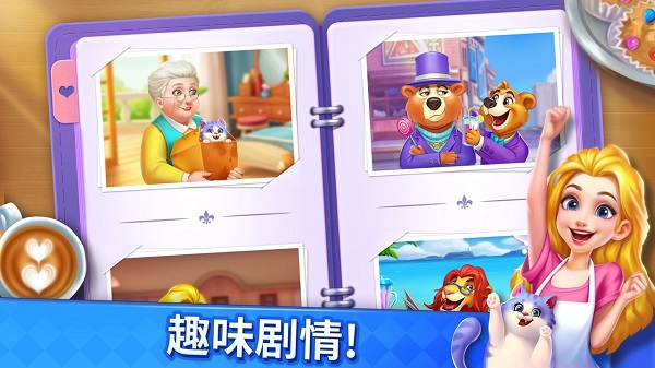 妙趣糖果消无限金币版截图1