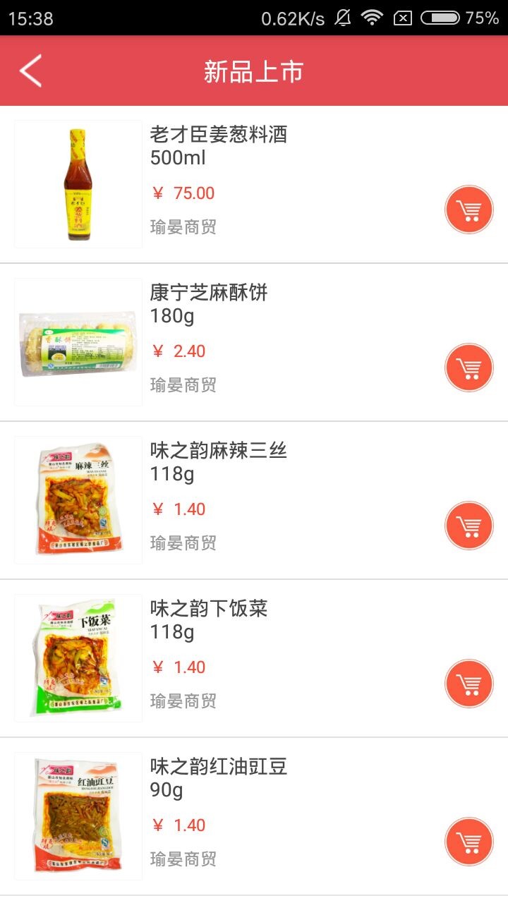 一送到店软件截图3