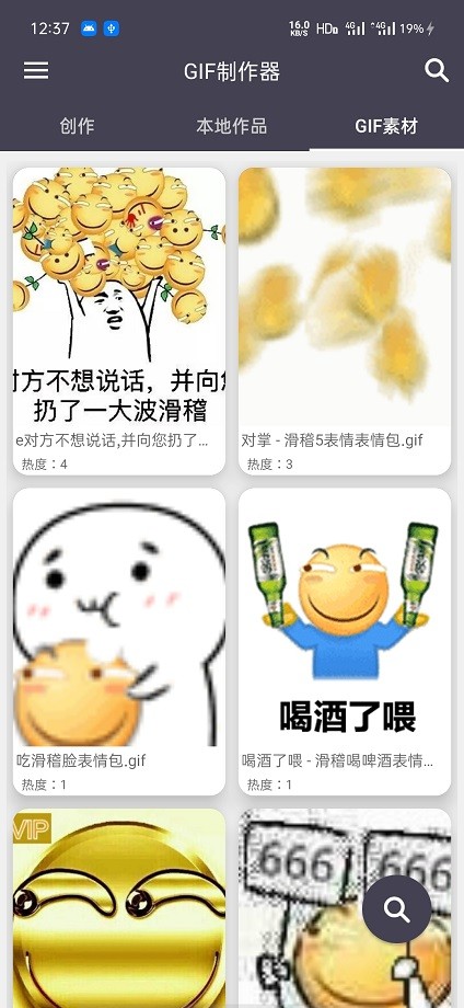 gif制作器手机版截图2