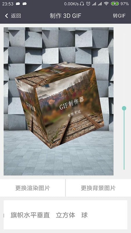gif制作器手机版截图3