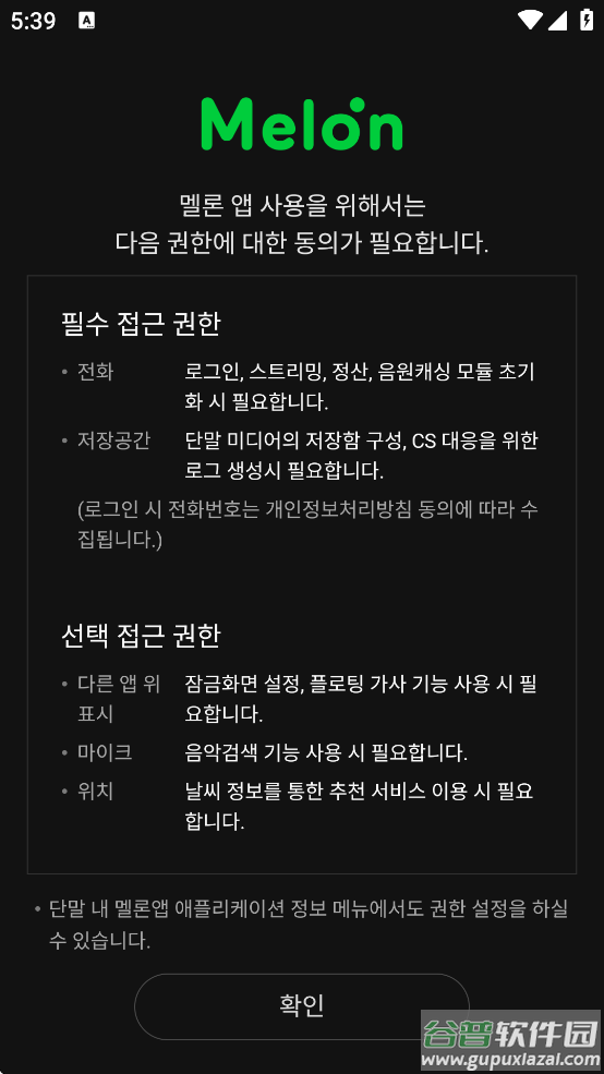 melon app下载截图1