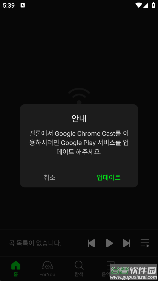 melon app下载截图2