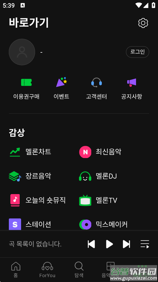 melon app下载截图3