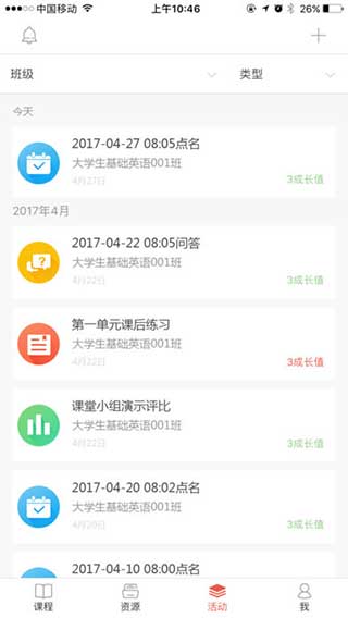 优学院安卓版截图2