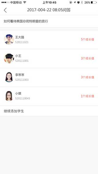 优学院安卓版截图3