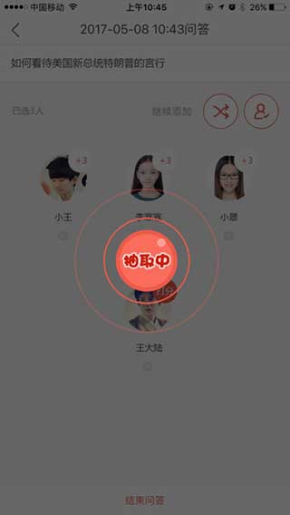 优学院安卓版截图4