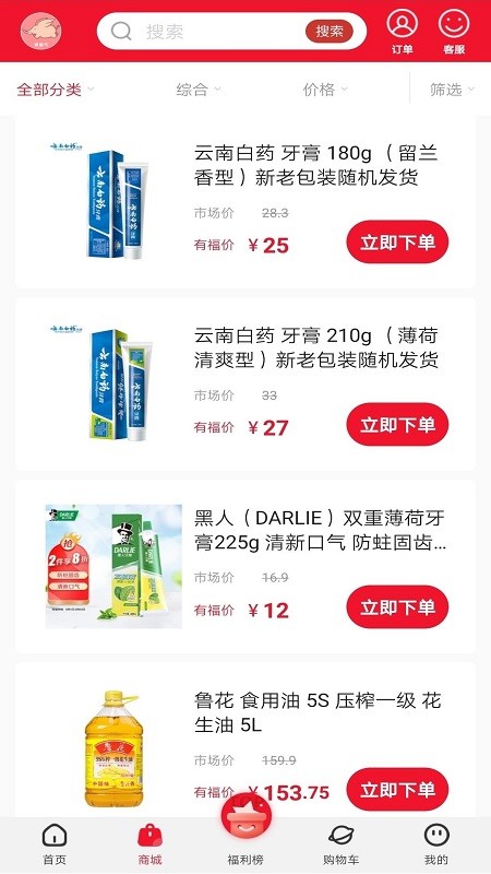 有福气手机版截图2