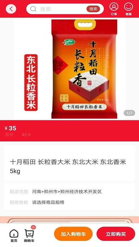 有福气手机版截图3