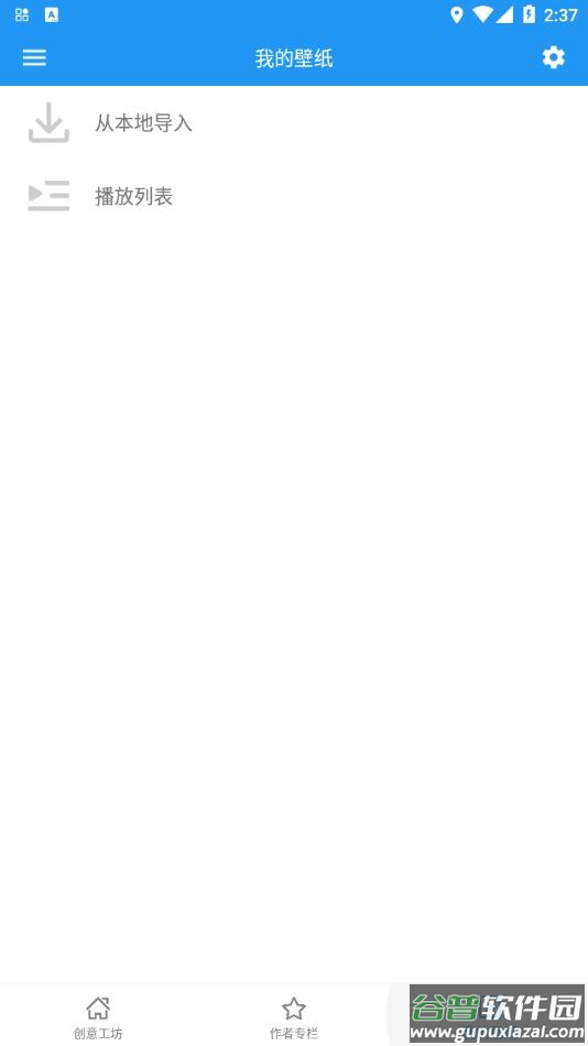 星空视频壁纸app下载安装截图4