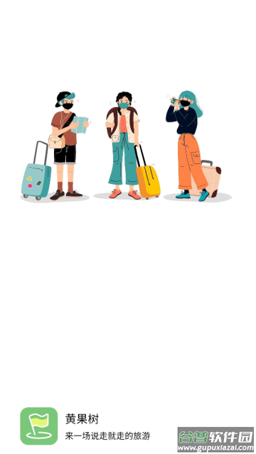 黄果树app