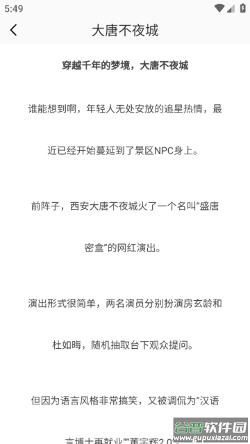 黄果树app