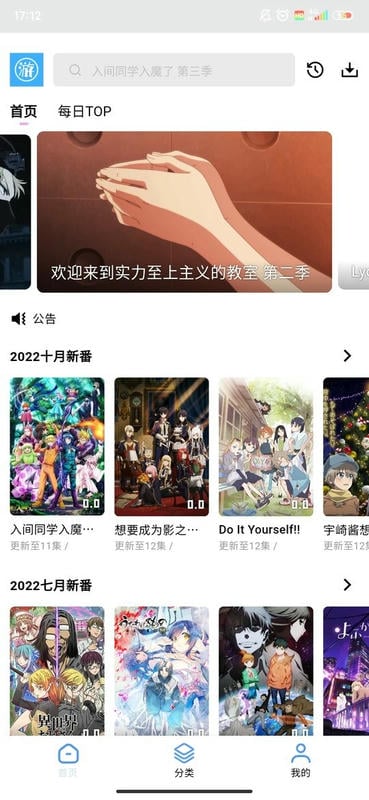 游迷动漫app下载