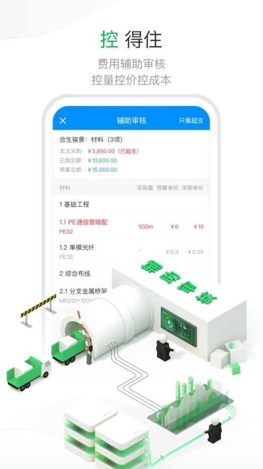 项目e软件
