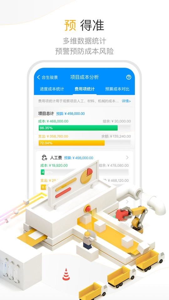 项目e手机版截图1