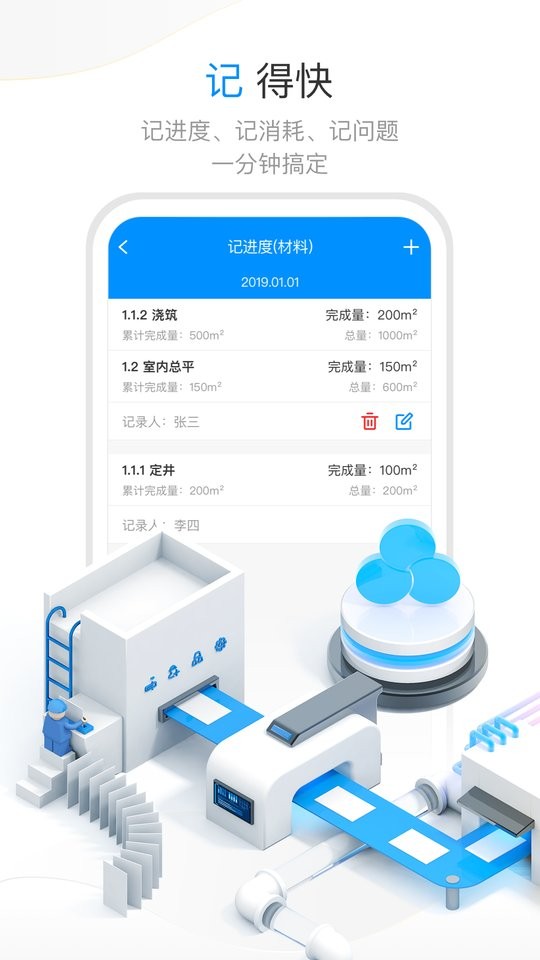 项目e手机版截图2