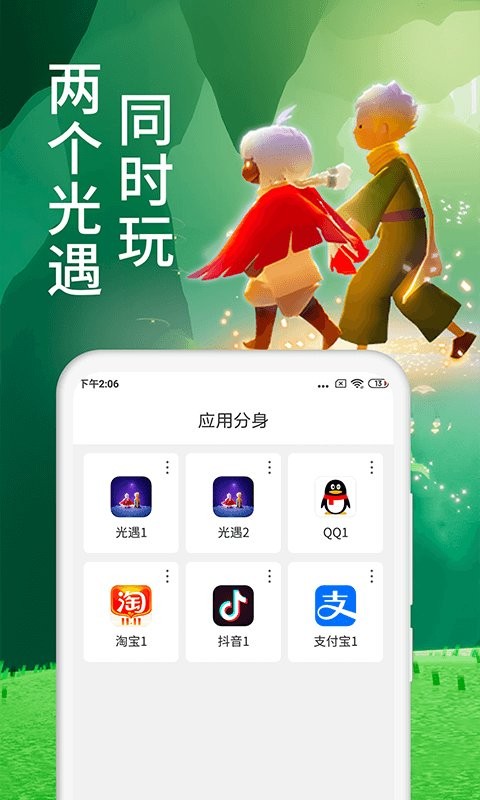 微x分身版最新版截图1