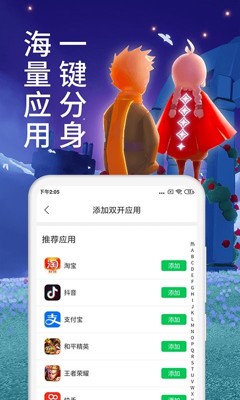 微x分身版最新版截图3