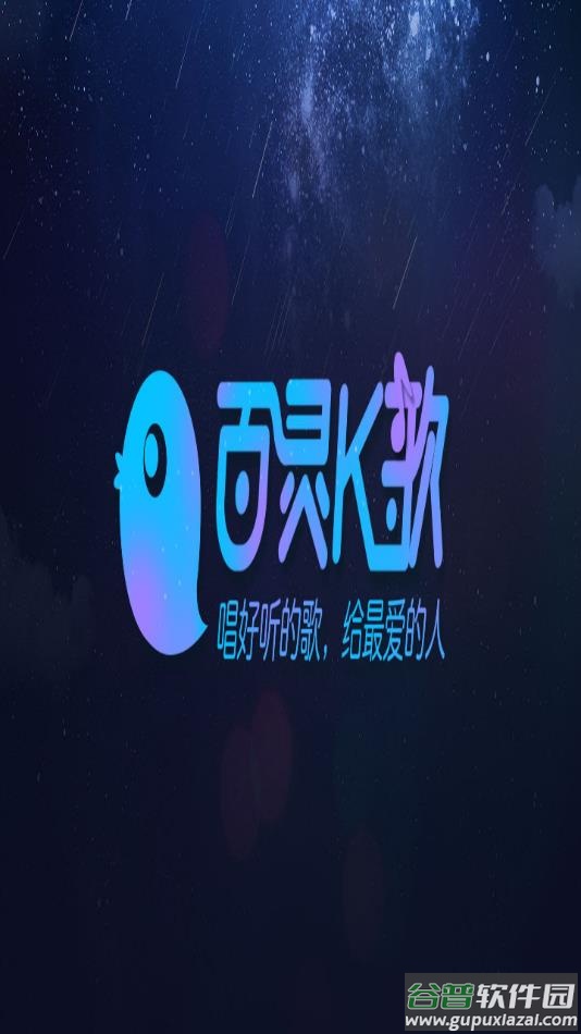 百灵k歌下载手机版