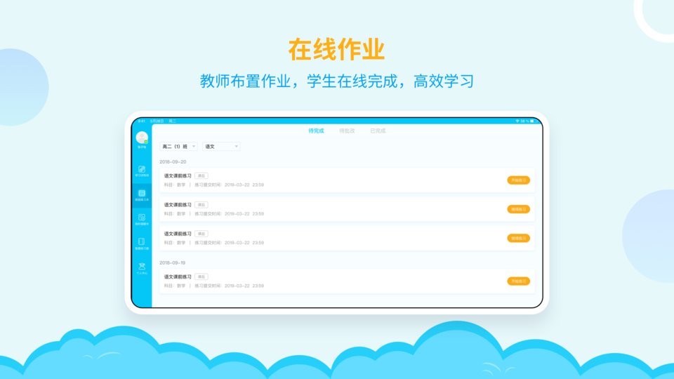 ai学堂app下载