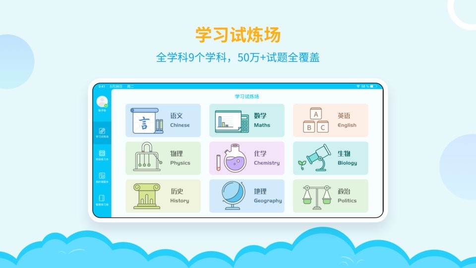 AI学堂软件截图1