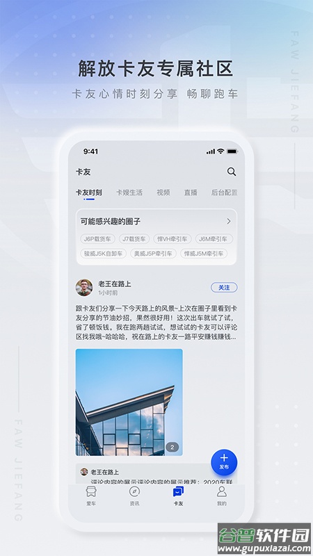 解放行司机版app下载最新截图3