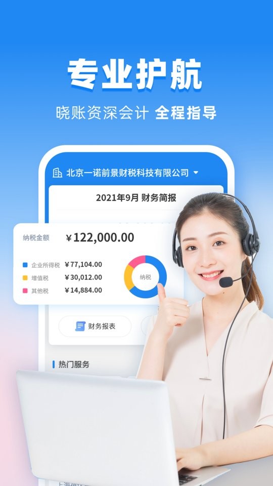 晓账软件截图2