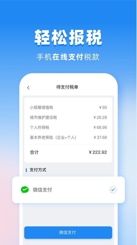 晓账软件截图3
