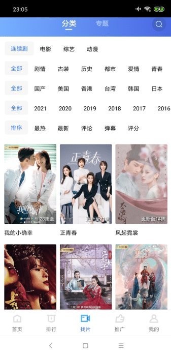 影世界app最新版本截图1