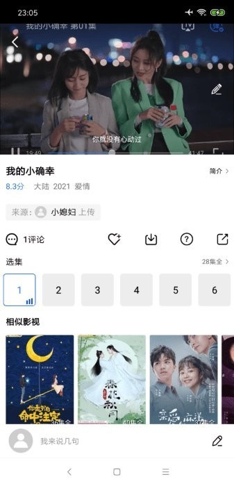 影世界app最新版本截图2