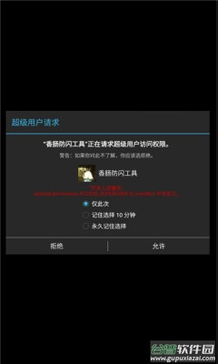 浣熊修改器app截图3