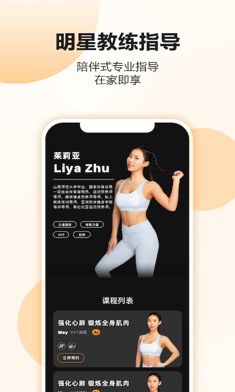 亿健魔镜官方版截图3