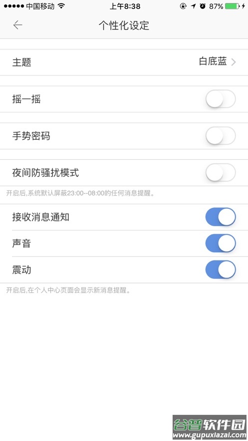 电力一点通app下载截图4