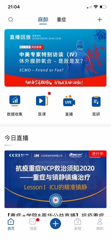 医华网下载