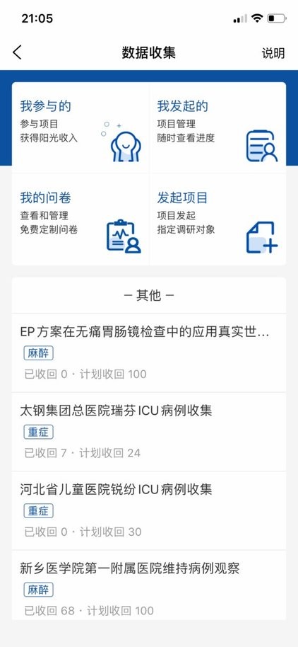 医华app截图1