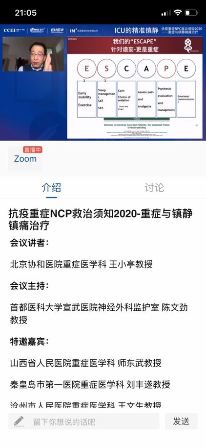 医华app截图2