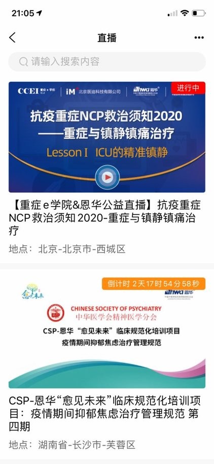 医华app截图4