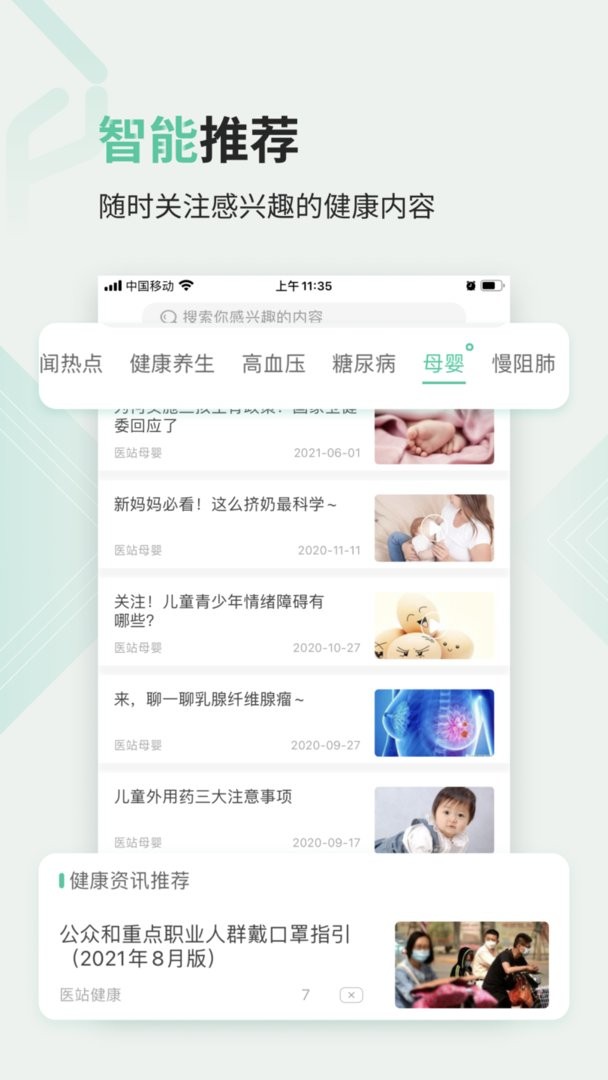 医站到家官方版截图2