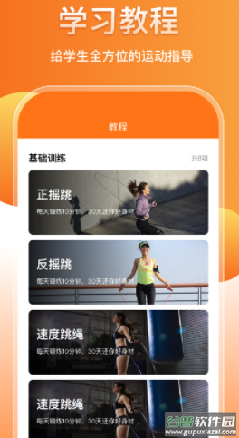 培林健康平台APP
