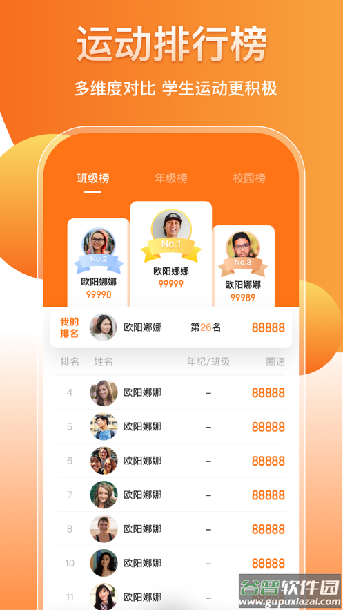 培林健康平台APP截图3
