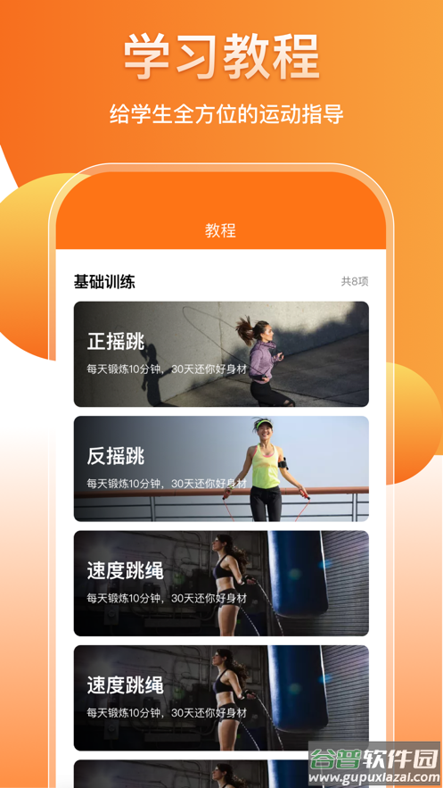 培林健康平台APP截图4