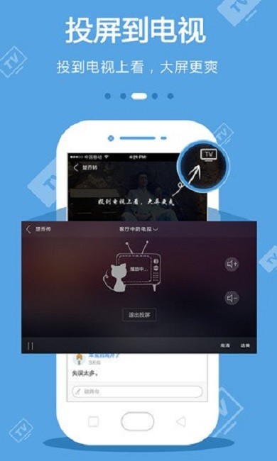 爱好tv官方版截图1